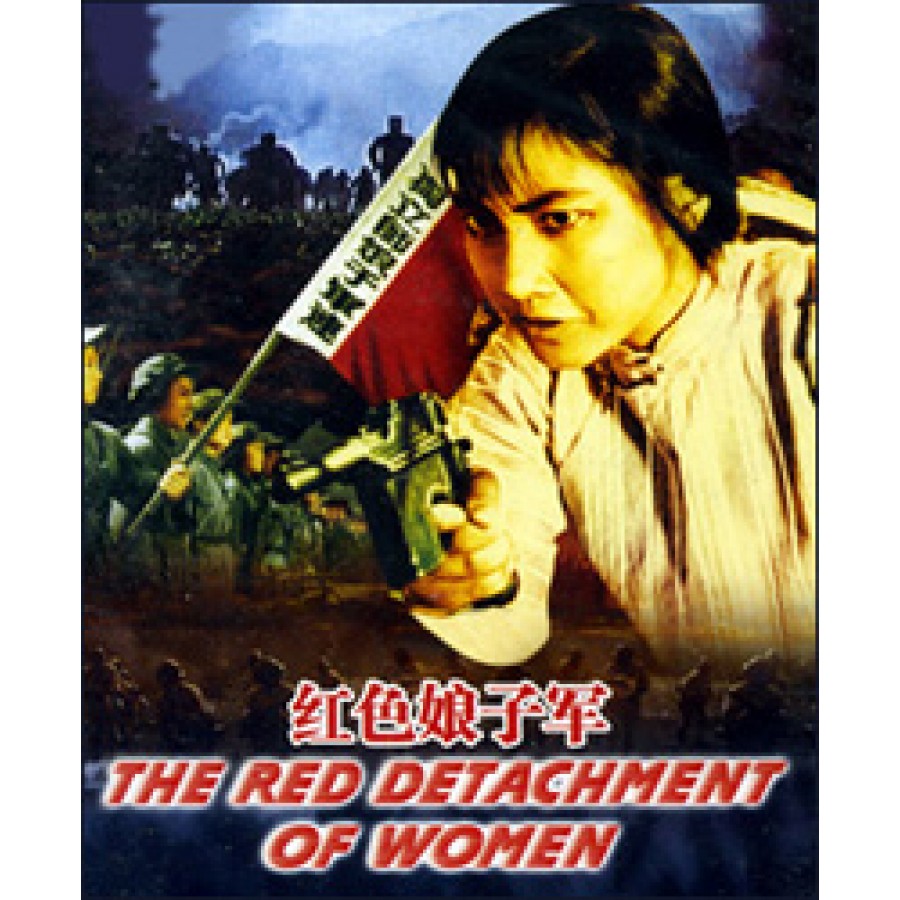 The Red Detachment of Women 1961